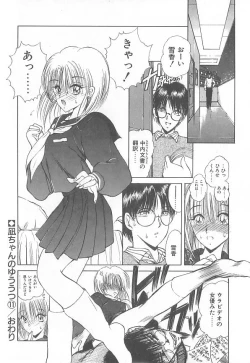 Page 63 of Nagi-chan no Yuuutsu 2