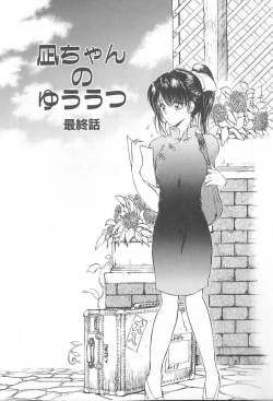 Page 90 of Nagi-chan no Yuuutsu 2