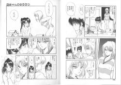 Page 93 of Nagi-chan no Yuuutsu 2