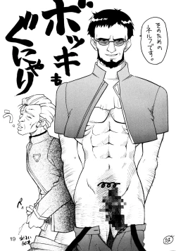 Page 19 of Sirumania Family