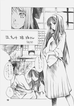 Page 18 of KUROHIGE SHINONOME_TaRO BEST SELECTION "TSUKIHIME"