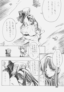 Page 19 of KUROHIGE SHINONOME_TaRO BEST SELECTION "TSUKIHIME"