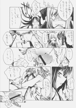 Page 20 of KUROHIGE SHINONOME_TaRO BEST SELECTION "TSUKIHIME"