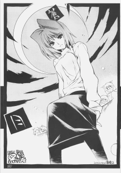 Page 26 of KUROHIGE SHINONOME_TaRO BEST SELECTION "TSUKIHIME"