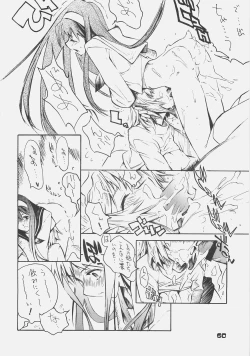 Page 59 of KUROHIGE SHINONOME_TaRO BEST SELECTION "TSUKIHIME"