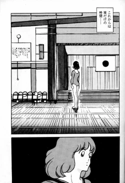 Page 10 of Kanshoku Touch vol. 1