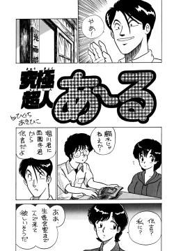 Page 32 of Opepepe 6