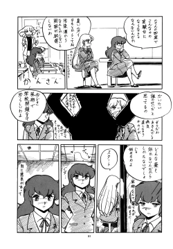 Page 52 of Opepepe 6