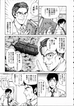 Page 14 of Kuno 21 Hotaru