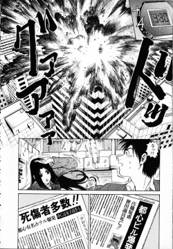 Page 153 of Kuno 21 Hotaru