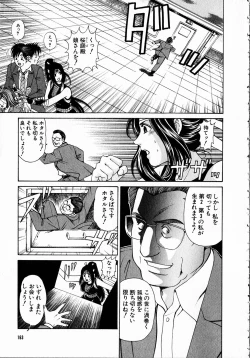 Page 162 of Kuno 21 Hotaru