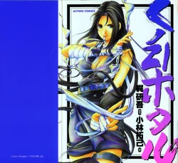 Page 1 of Kuno 21 Hotaru