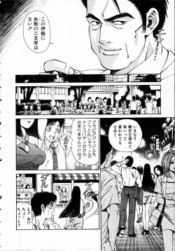Page 21 of Kuno 21 Hotaru