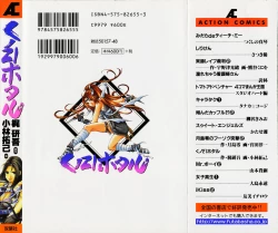 Page 2 of Kuno 21 Hotaru