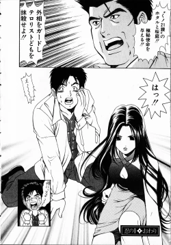 Page 31 of Kuno 21 Hotaru