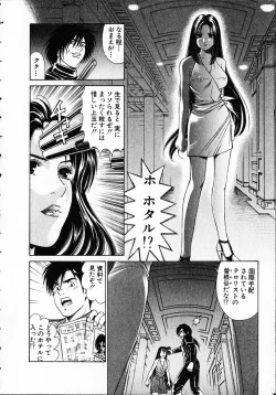 Page 43 of Kuno 21 Hotaru