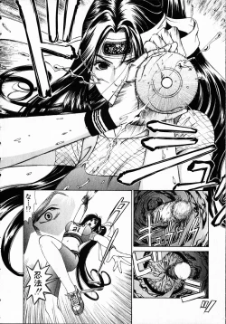 Page 83 of Kuno 21 Hotaru