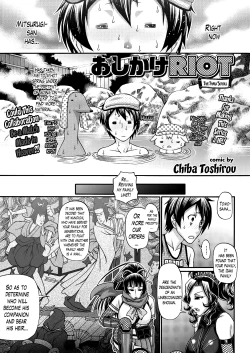 Page 46 of Oshikake Riot