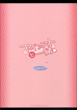 Page 18 of Einst to Issho