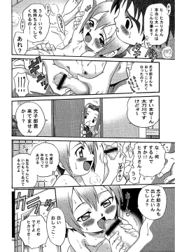 Page 11 of Jou-kun, Juken de Ketsukacchin.