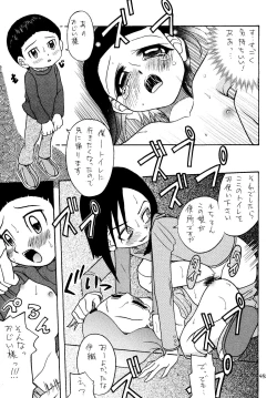 Page 44 of Jou-kun, Juken de Ketsukacchin.