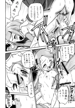 Page 26 of Yagami-san Uchi no, Katei no Jijou.