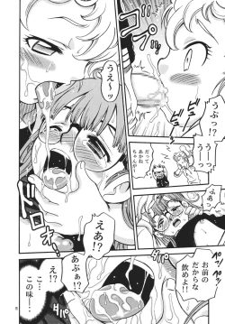 Page 17 of Project Arale