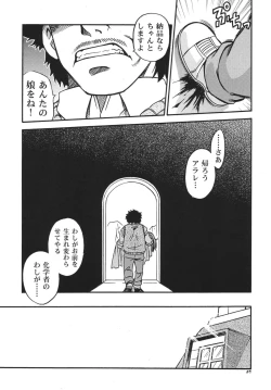 Page 28 of Project Arale