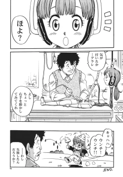 Page 29 of Project Arale