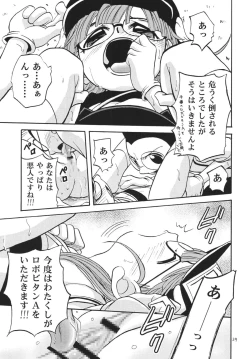 Page 38 of Project Arale