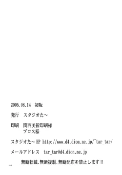 Page 43 of Project Arale