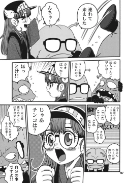 Page 7 of Project Arale 2