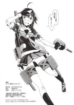 Page 18 of Teitoku, Boku ni Kyoumi ga Aru no??