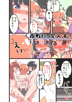 Page 13 of すき★きみ★きす