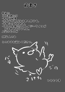 Page 2 of すき★きみ★きす