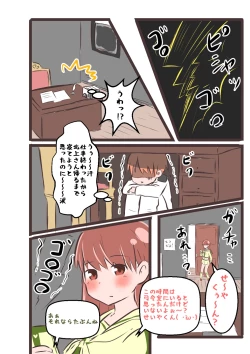 Page 5 of すき★きみ★きす
