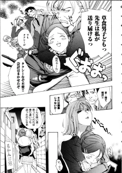 Page 13 of Koi wa Hisoka ni Minoraseru mono