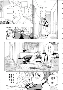 Page 15 of Koi wa Hisoka ni Minoraseru mono