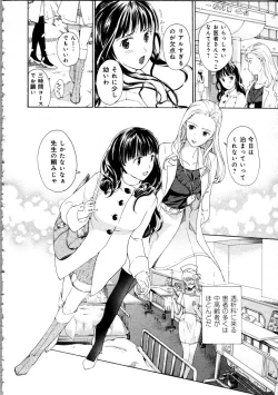 Page 174 of Koi wa Hisoka ni Minoraseru mono