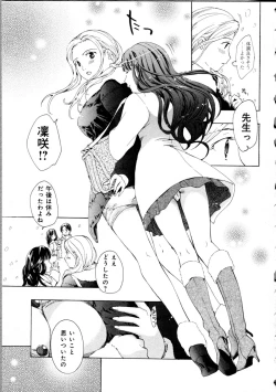 Page 181 of Koi wa Hisoka ni Minoraseru mono