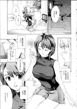 Page 29 of Koi wa Hisoka ni Minoraseru mono