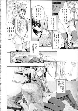 Page 68 of Koi wa Hisoka ni Minoraseru mono