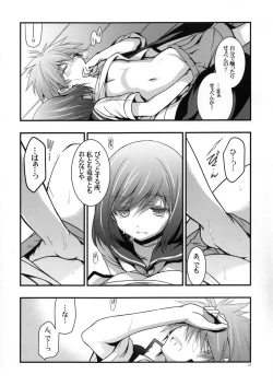 Page 12 of Kyuu ni Denpa ga Kita node