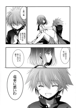 Page 14 of Kyuu ni Denpa ga Kita node