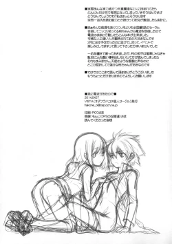 Page 18 of Kyuu ni Denpa ga Kita node