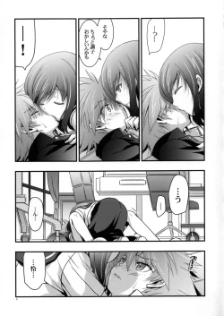 Page 9 of Kyuu ni Denpa ga Kita node