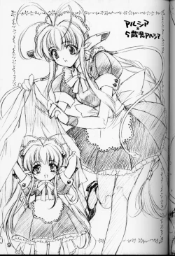 Page 8 of X Gee Mania