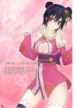 Page 11 of Shin'ya Tension