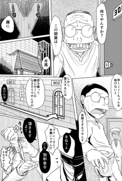 Page 12 of とあるスレットの仲間たち2