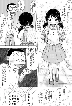 Page 3 of とあるスレットの仲間たち2